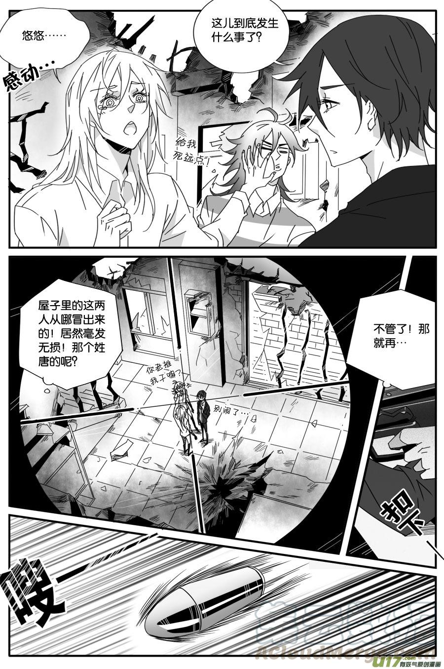小龍的隨身空間 - 第六十四話 - 1