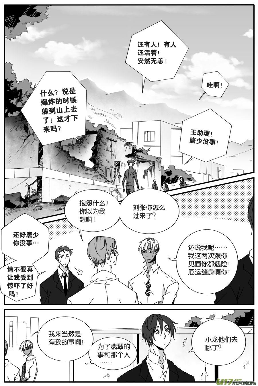 小龍的隨身空間 - 第六十六話 - 2