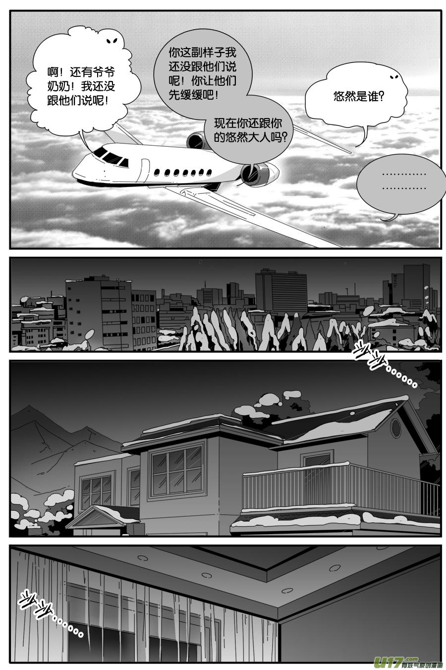 小龍的隨身空間 - 第九十二話 - 1