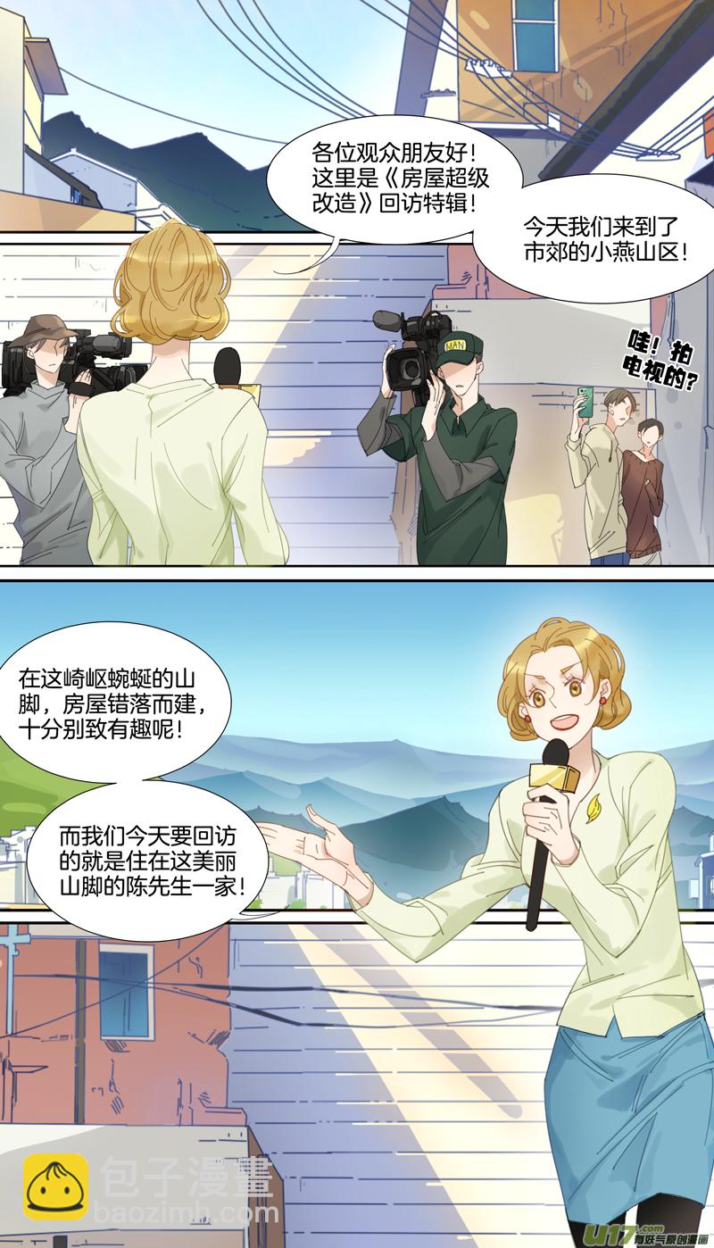 小龍的隨身空間2 - 001 - 2