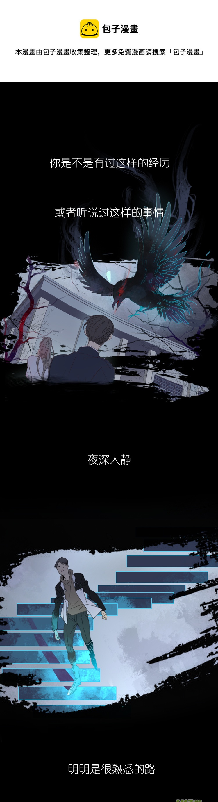 小龍的隨身空間2 - 貓哭新作 宣傳 - 1