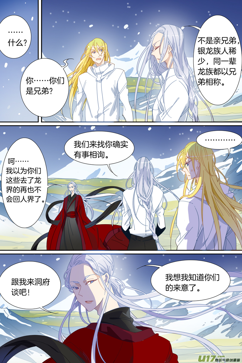 小龍的隨身空間2 - 027 - 1