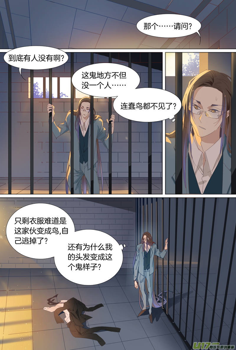 小龍的隨身空間2 - 027 - 2