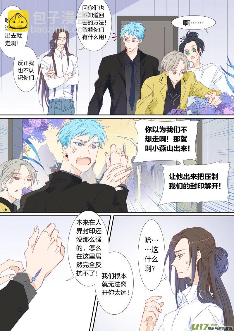 小龍的隨身空間2 - 035 - 2