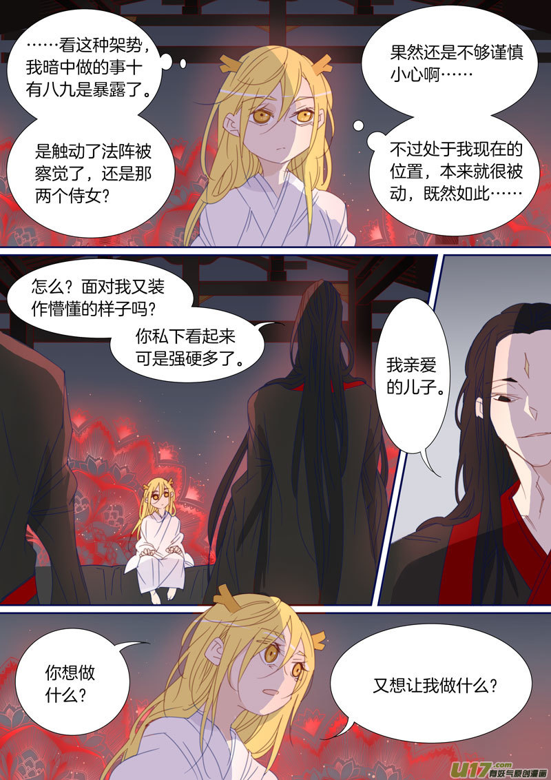 小龍的隨身空間2 - 041 - 1