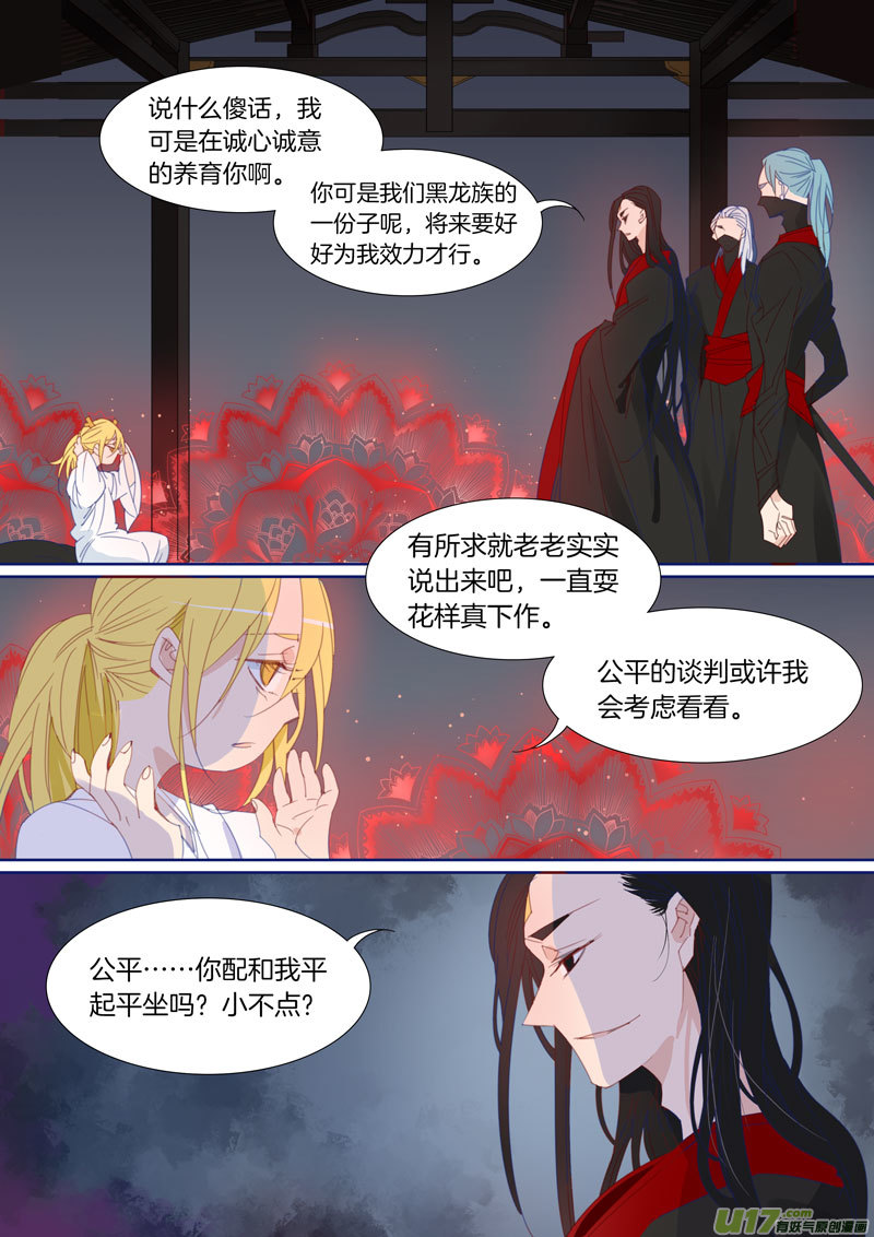 小龍的隨身空間2 - 041 - 2