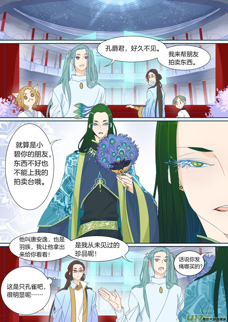 小龍的隨身空間2 - 043 - 1