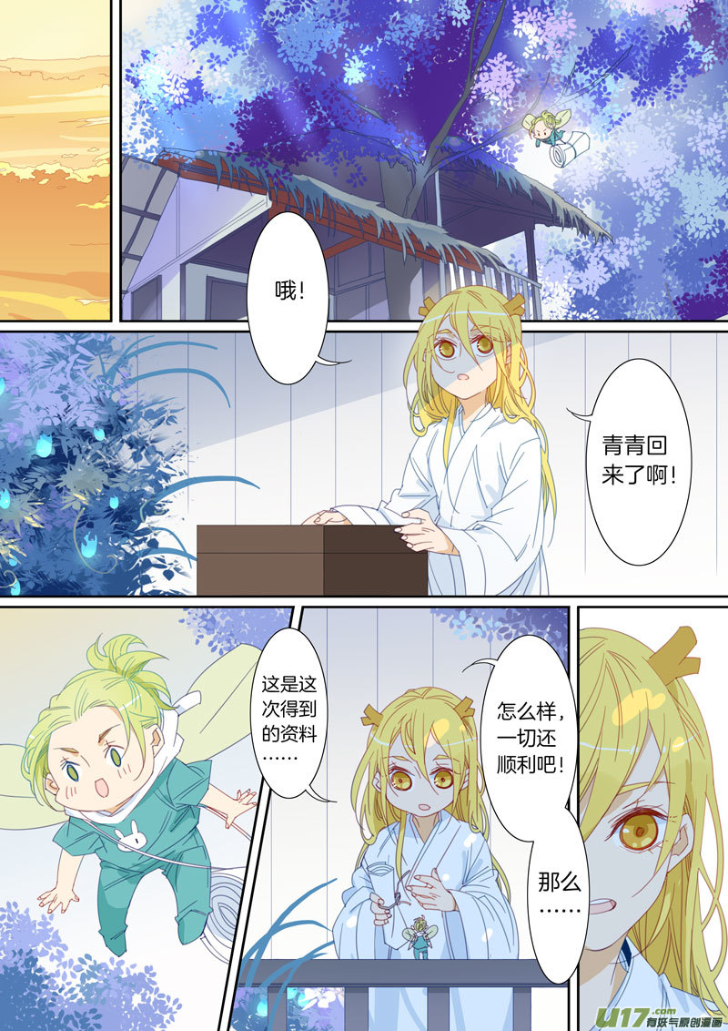 小龍的隨身空間2 - 061 - 1