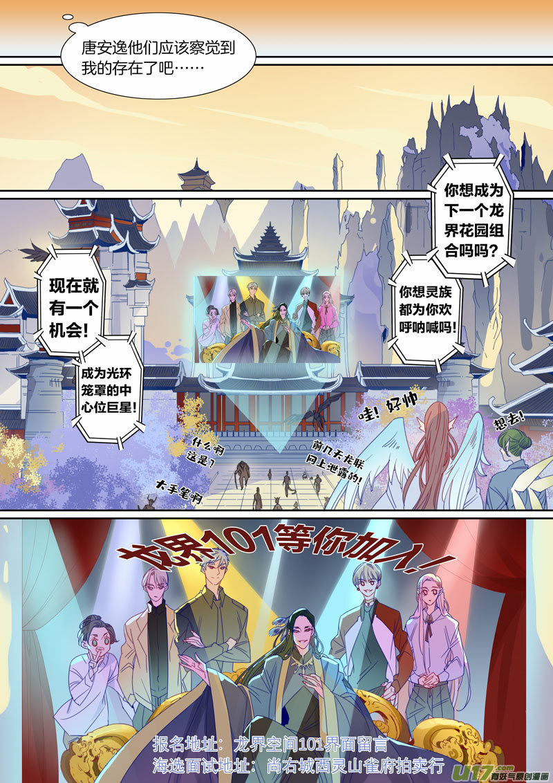 小龍的隨身空間2 - 075 - 2