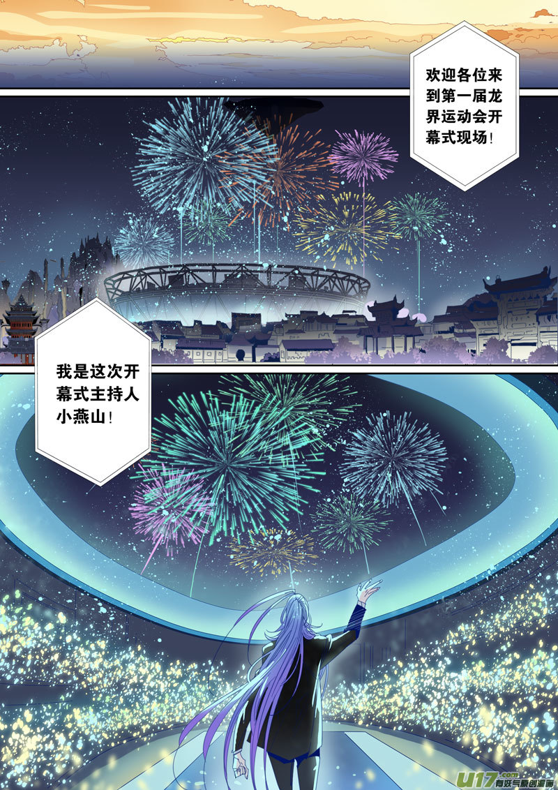小龍的隨身空間2 - 087 - 1