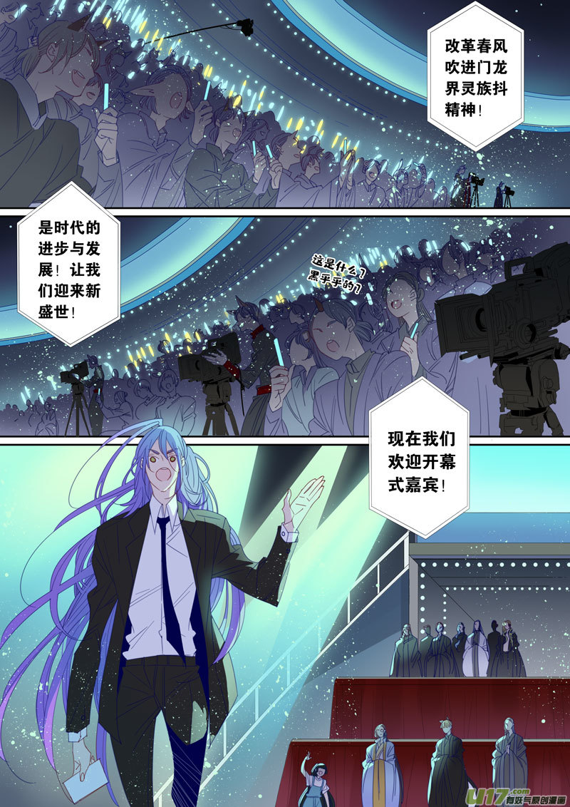 小龍的隨身空間2 - 087 - 2