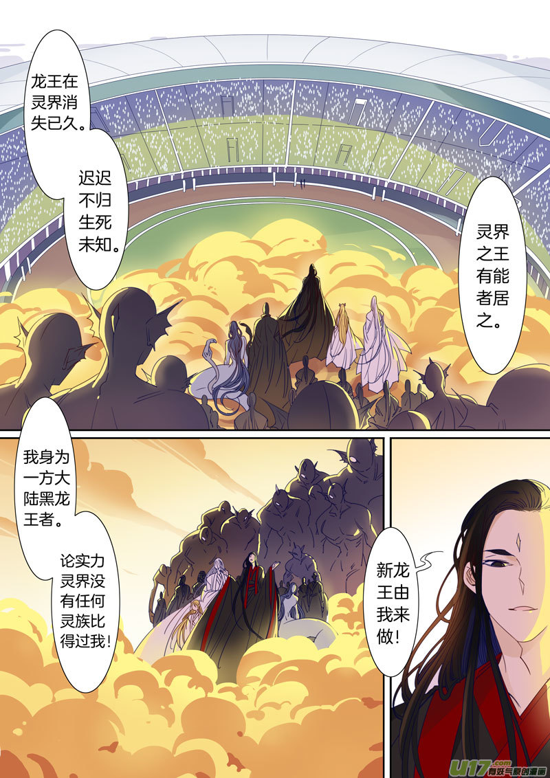 小龍的隨身空間2 - 089 - 1