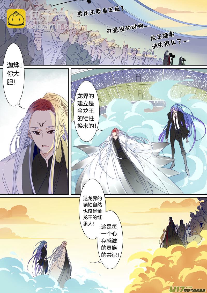 小龍的隨身空間2 - 089 - 2