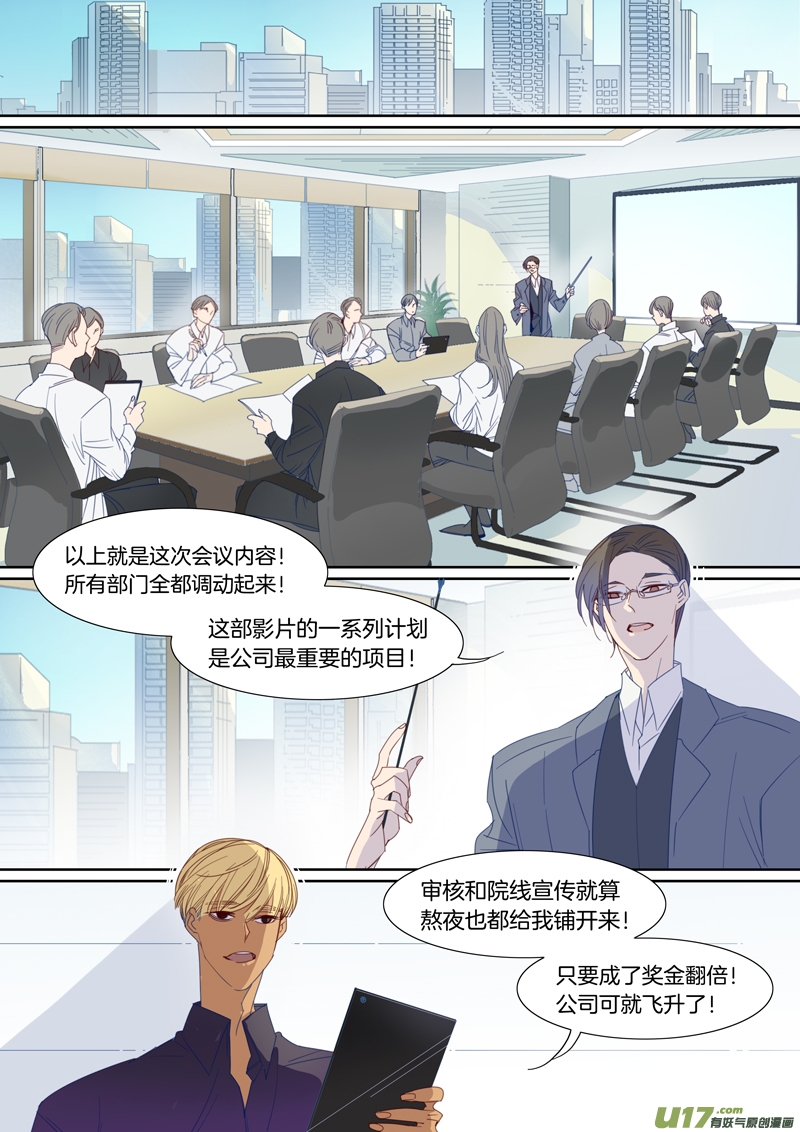 小龍的隨身空間2 - 095 - 1