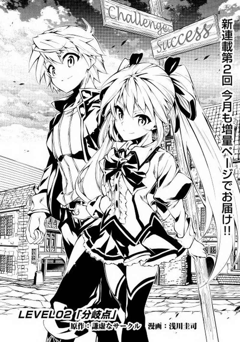 效率廚魔導師 - 第2話 - 1