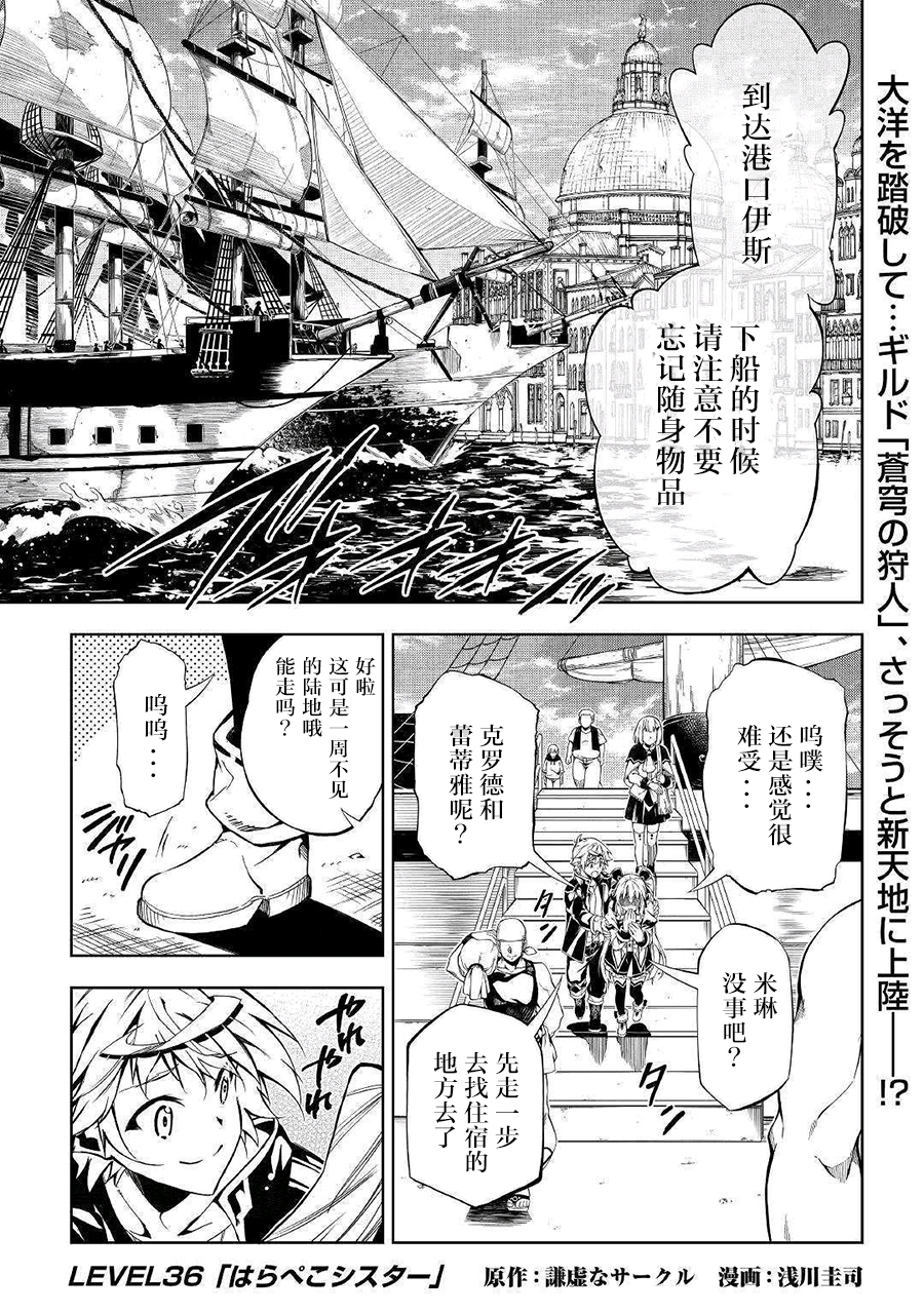 效率廚魔導師 - 第36話 - 1