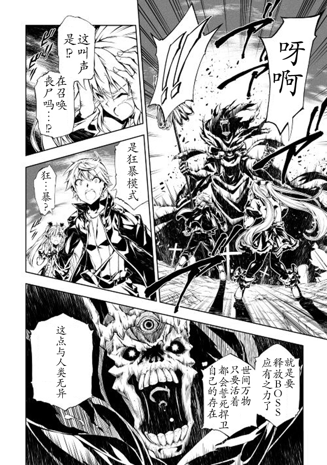 效率廚魔導師 - 第8話 - 2
