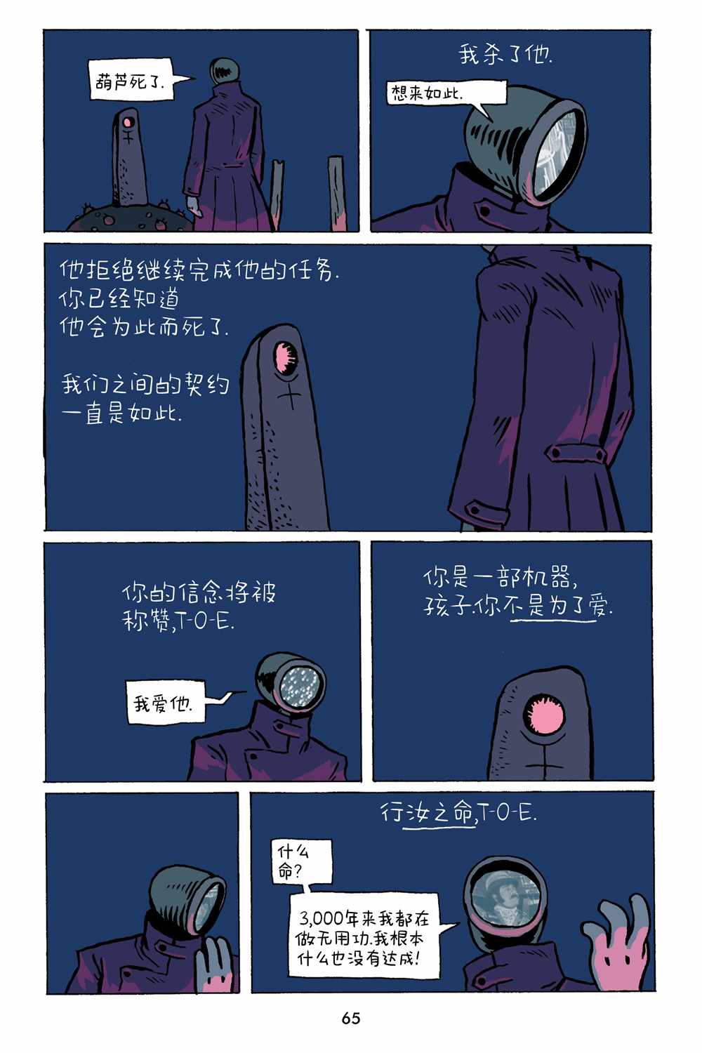 小米 - 第9話 - 1