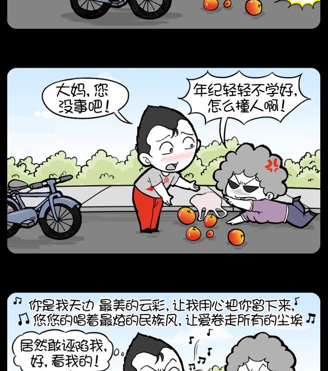 小明日記 - 第1062話 摔倒之後 - 1