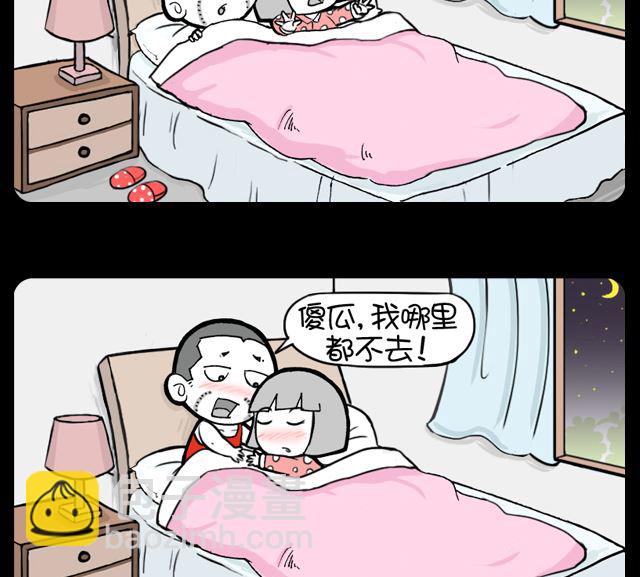 小明日記 - 第1086話 不要走 - 1