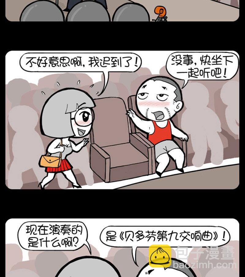小明日記 - 第108話 - 1