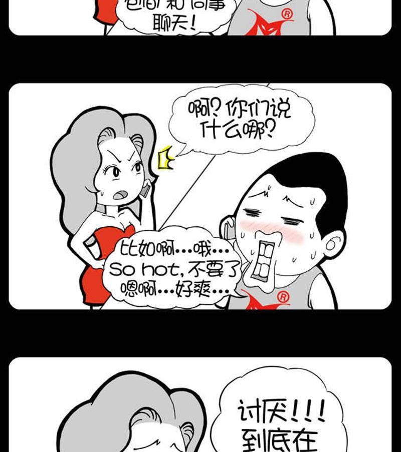 小明日記 - 第144話 - 1