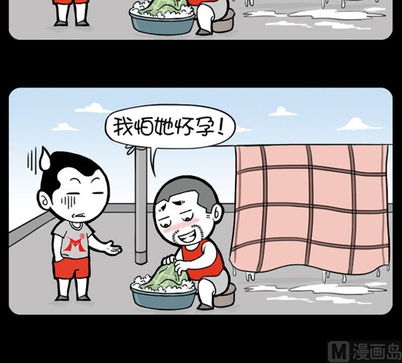 小明日記 - 第164話 - 1