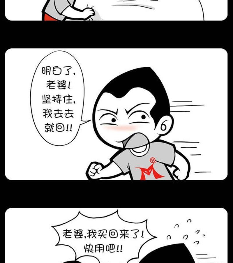 小明日記 - 第218話 - 1