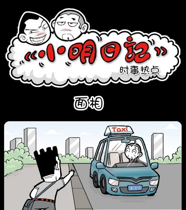 小明日記 - 第232話 - 1