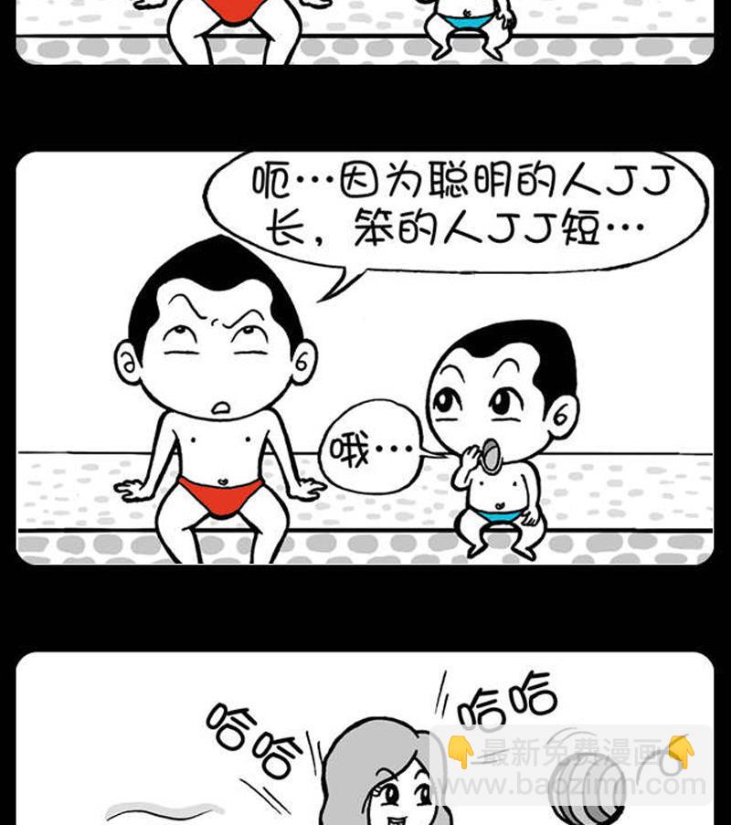 小明日記 - 第254話 - 1