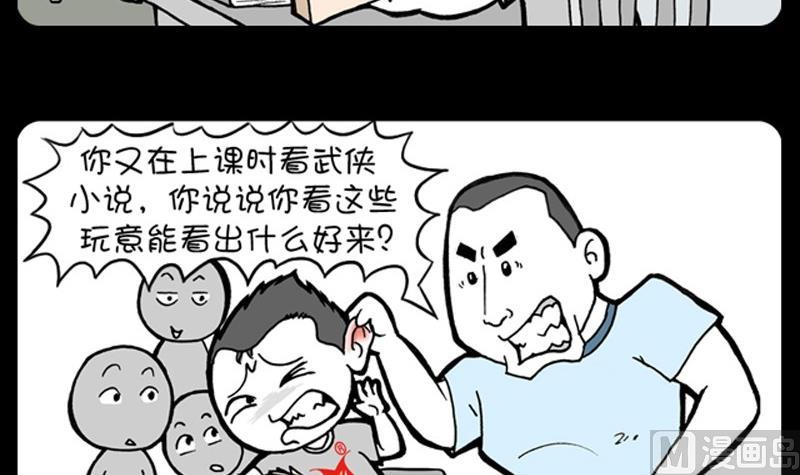 小明日記 - 第262話 - 1
