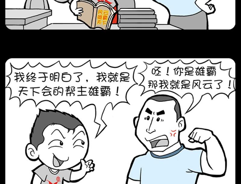 小明日記 - 第262話 - 2
