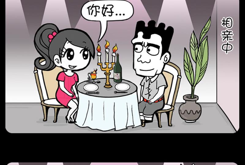 小明日記 - 第332話 - 1