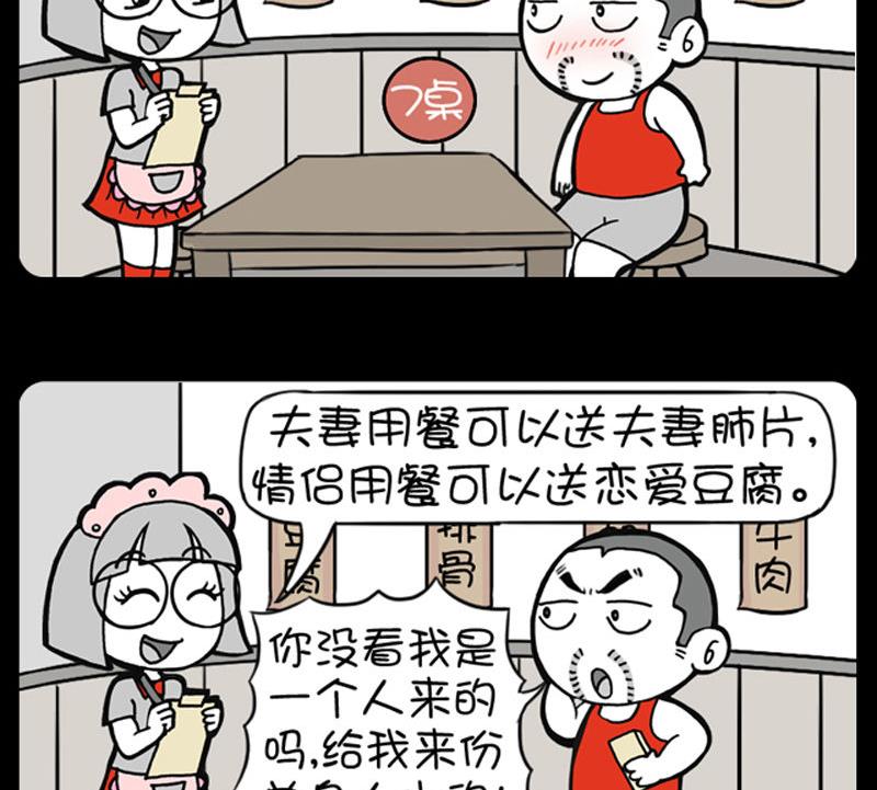 小明日記 - 第352話 - 1