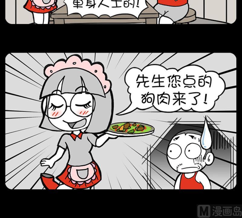 小明日記 - 第352話 - 1