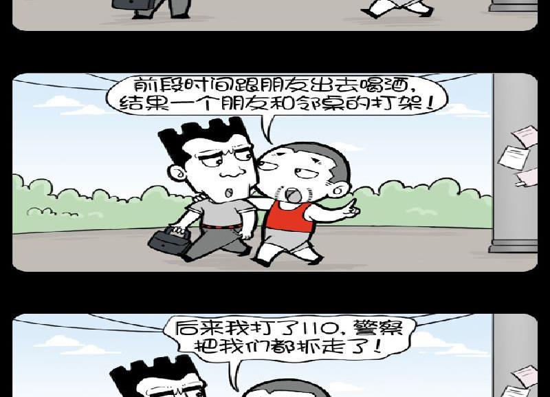 小明日記 - 第370話 - 1