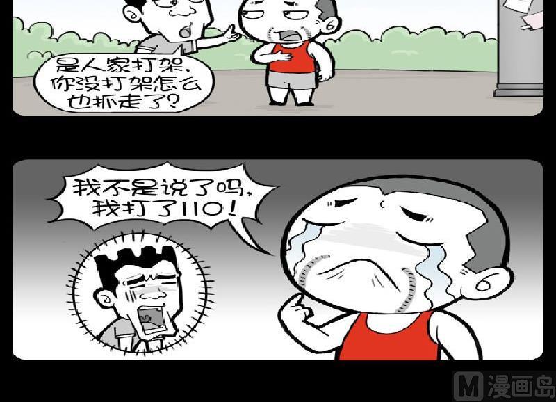小明日記 - 第370話 - 1