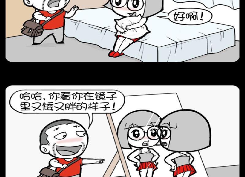 小明日記 - 第384話 - 1