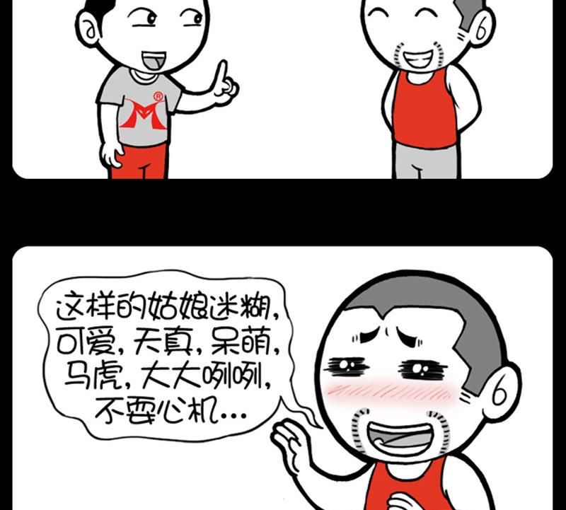 小明日記 - 第422話 - 1