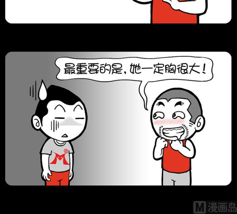 小明日記 - 第422話 - 1