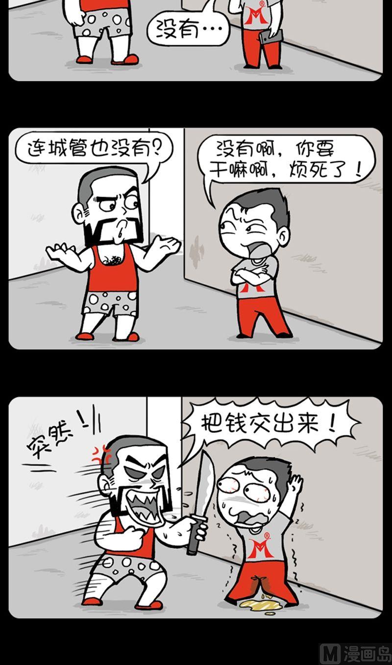 小明日記 - 第46話 - 1