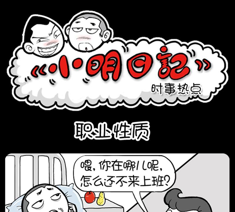 小明日記 - 第498話 - 1