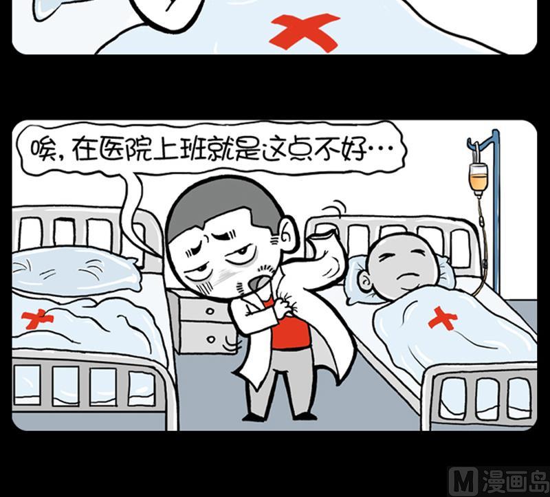 小明日記 - 第498話 - 1