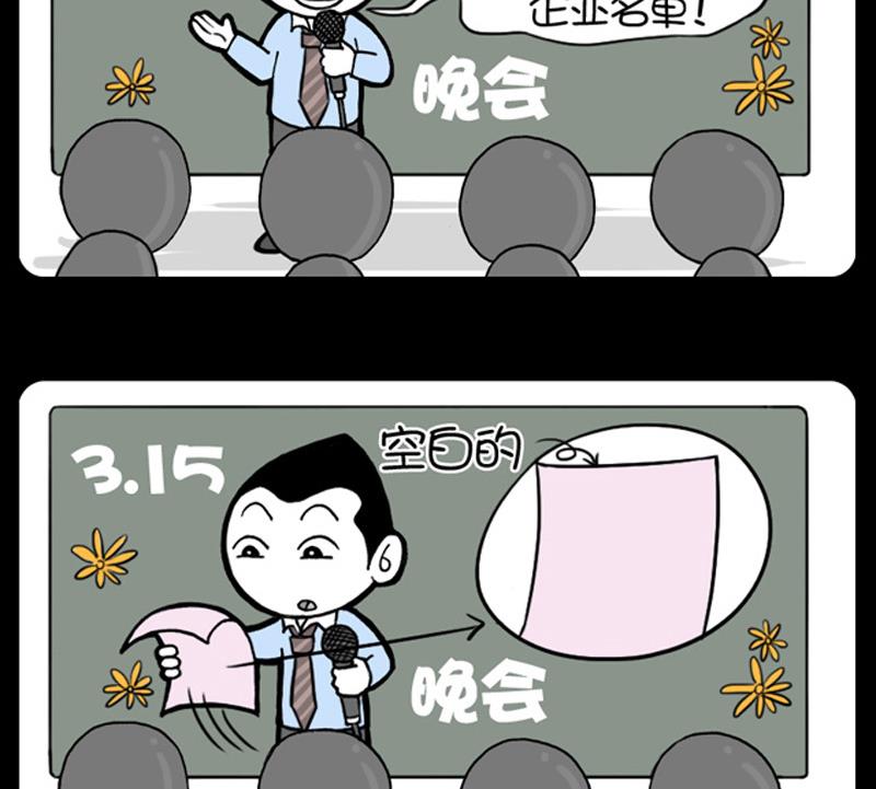 小明日記 - 第512話 - 1