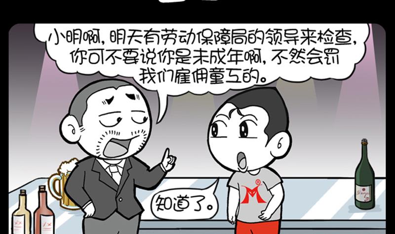 小明日記 - 第526話 - 2