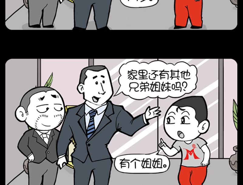 小明日記 - 第526話 - 2