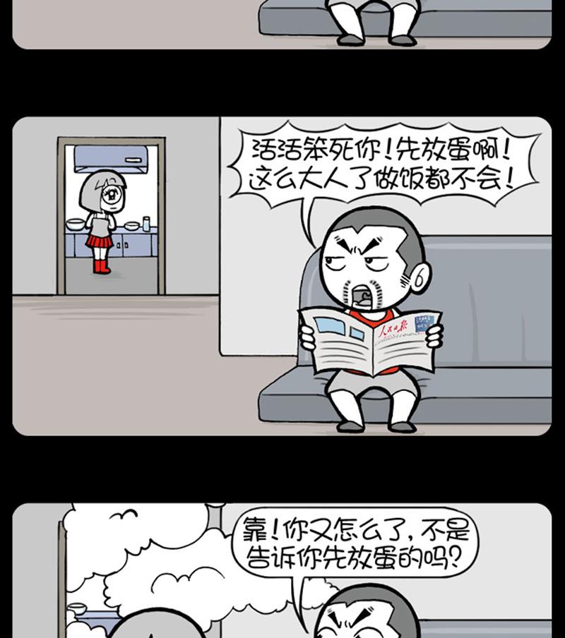小明日記 - 第540話 - 1