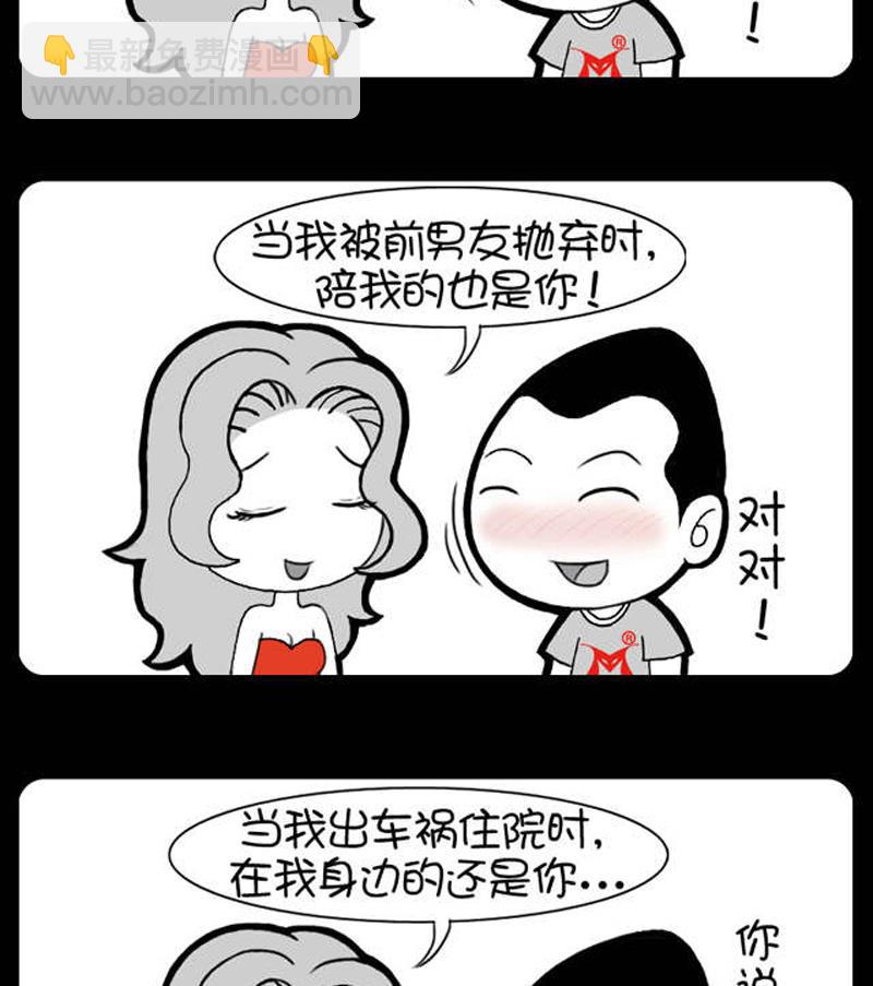 小明日記 - 第568話 - 1
