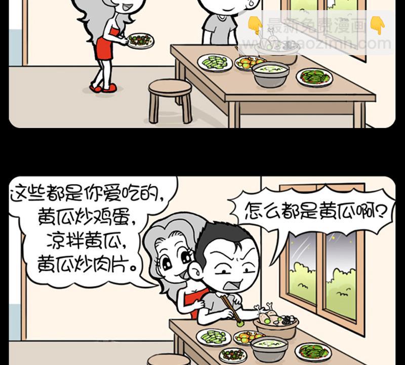 小明日記 - 第572話 - 1