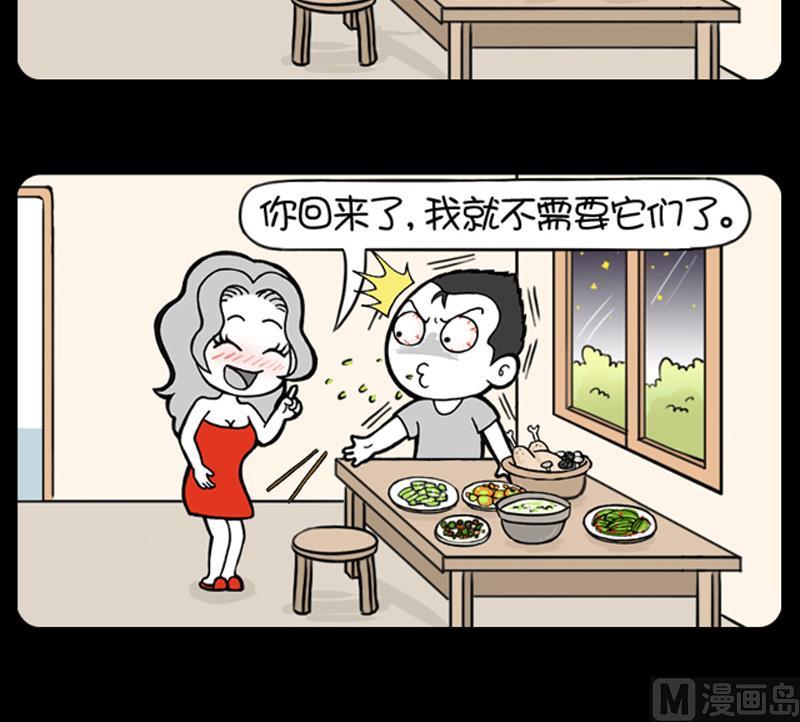 小明日記 - 第572話 - 1